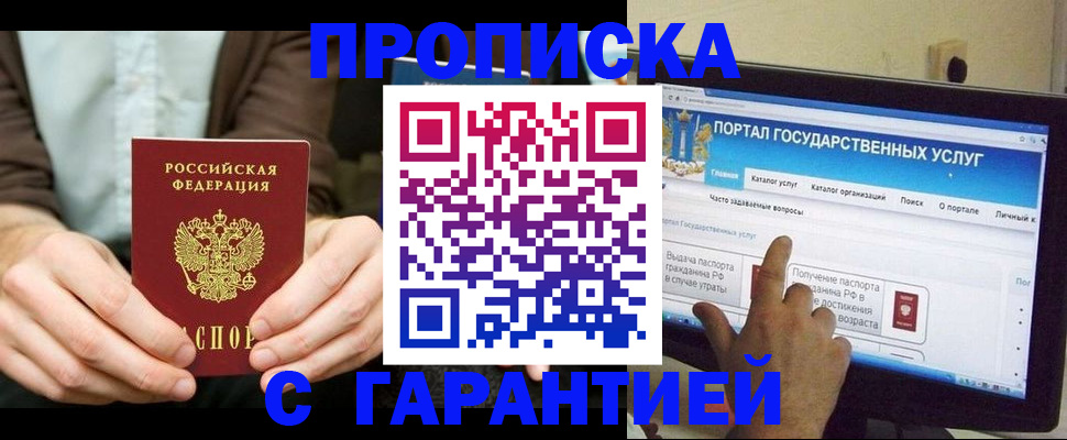 временная регистрация купить в Тверской области