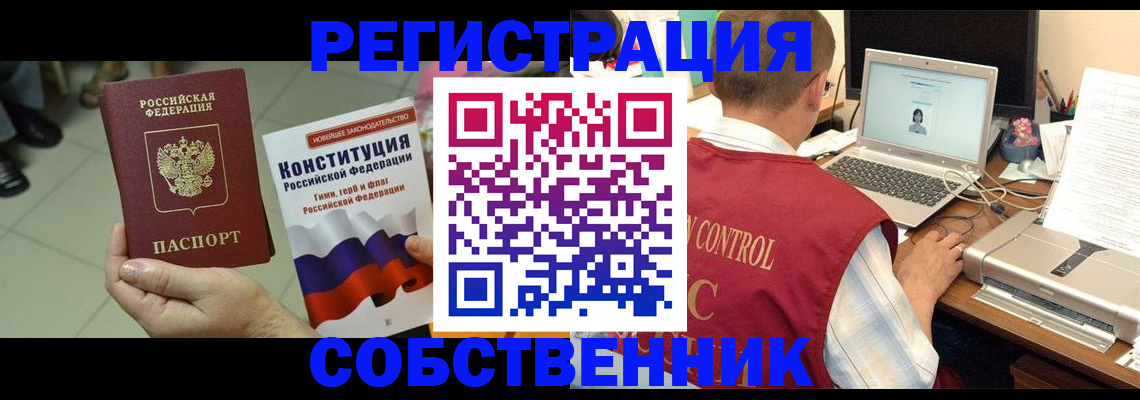 временная прописка в Тверской области