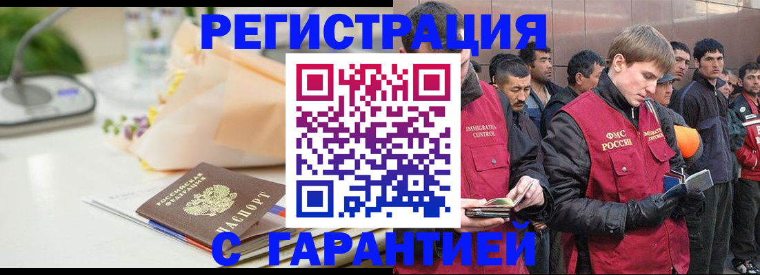 временная регистрация поиск в Тверской области